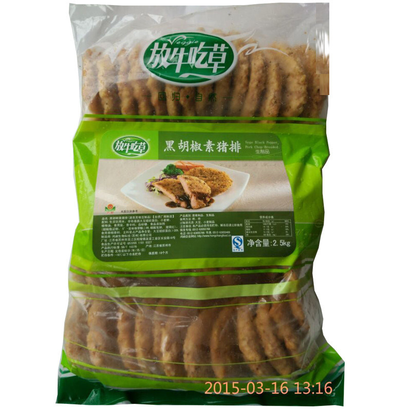 放牛吃草2500g黑胡椒猪排素食