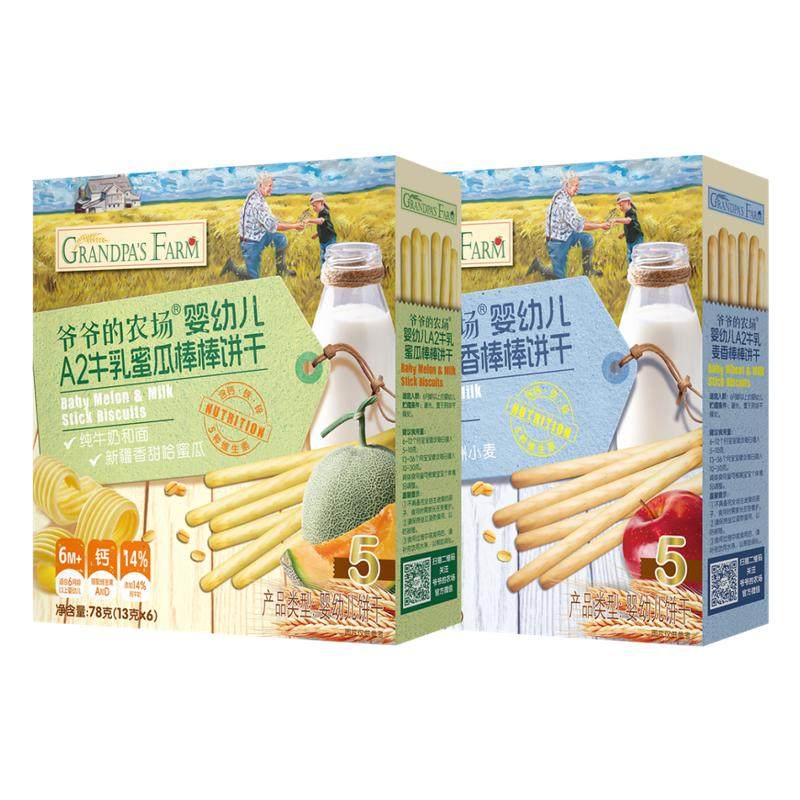 爷爷的农场棒棒饼干磨牙零食