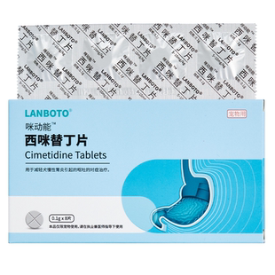 朗博特 猫咪狗狗止吐专用药 调理肠胃炎症呕吐 西咪替丁片 咪动能