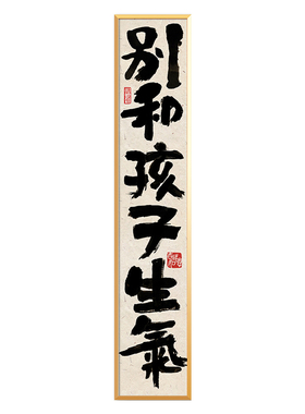 卓雅艺术卧室书法装饰画