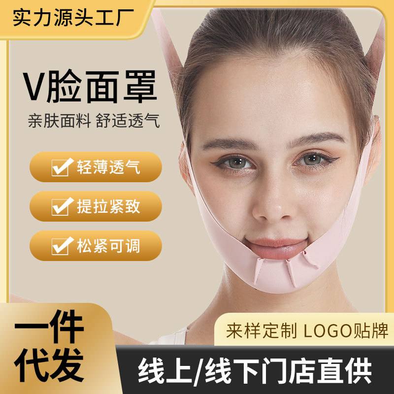 面罩粉色新升级瘦脸显小脸面罩物理提拉无痛睡眠面罩