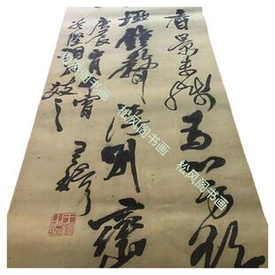 王铎书法条幅六尺七尺书法立轴复古草书字画真迹微喷仿古复制作品