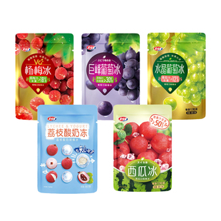 【30包】宏宝莱葡萄冰球全家罗森同款DIY杨梅冰水晶西瓜冷饮批发