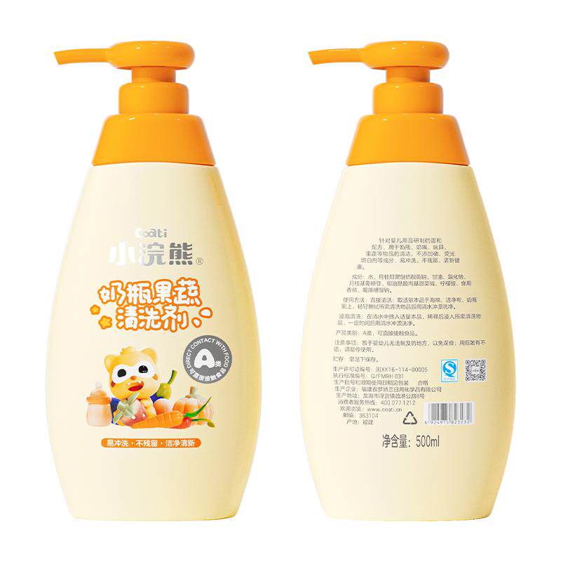 假一赔十婴儿奶瓶清洗剂800ml*2