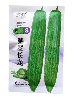 京煜翡翠长宝杂交油绿苦瓜种子籽