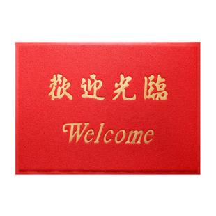 欢迎光临地毯进店暴富门垫门口地垫酒店公司迎宾店铺进门红色脚垫