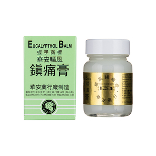 香港华安驱风镇痛膏36g/瓶蚊虫叮咬止痒药消肿舒缓肌肉酸痛清凉膏