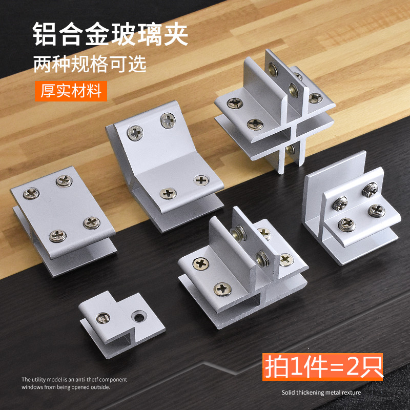 铝合金玻璃夹固定夹配件层板型隔板度h鱼缸固定型f卡卡子90夹木板