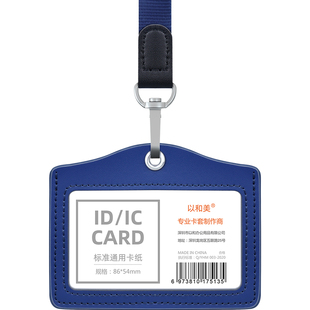 高档工作牌卡套定制工作证胸牌卡套真皮工牌带挂绳定制皮质厂牌透明门禁交通学生校园饭卡校牌套