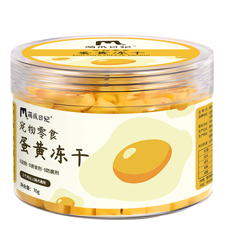 蛋黄冻干萌爪日记猫狗通用小颗粒猫冻干零食