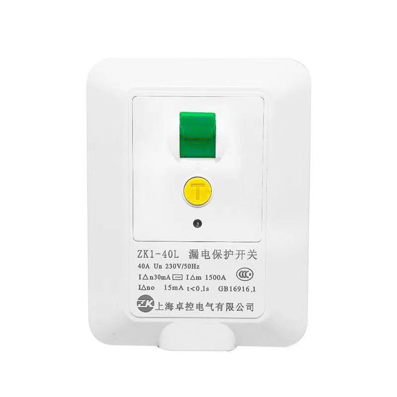 正品卓控漏电保护开关大功率电器