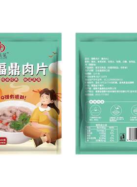 福鼎肉片半成品温州瘦肉丸商用