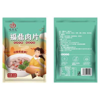 福鼎肉片半成品温州瘦肉丸商用