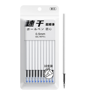 100支ST头按动笔芯速干中性笔芯黑色0.5mm按动式葫芦头按压式刷题笔专用替芯批发考试圆珠笔顺滑针管大容量