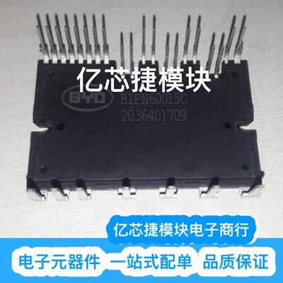 议价IPM智能功率模块 BIPN60015C BIPN60020C BIPN60030C 原装