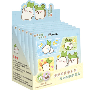 桃源深处有人家 萝萝的日常系列马口铁徽章盲盒可爱卡通吧唧盲袋