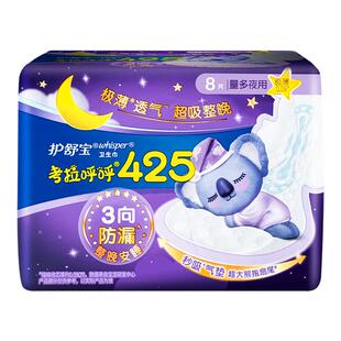 护舒宝考拉呼呼卫生巾超长量多夜用425mm极薄透气安睡防漏姨妈巾