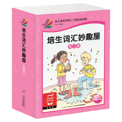 点读版培生词汇妙趣屋第二辑32册