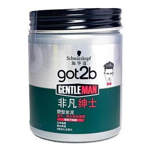 施华蔻GOT2B塑型发泥非凡绅士造型哑光发蜡 男士定型喷雾发胶啫喱