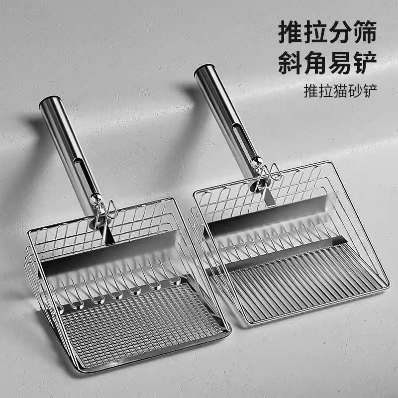 不锈钢猫砂铲细孔二合一金属猫咪专用铲屎神器豆腐矿砂猫屎铲大号