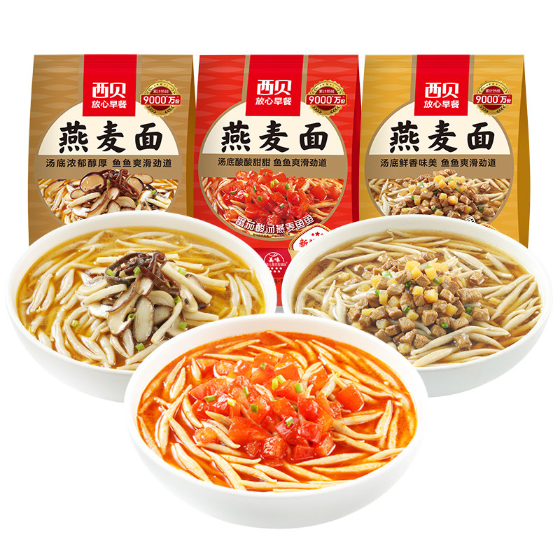 【放心早餐】西贝莜面村酸汤蘑菇汤羊肉汤莜面鱼鱼300g/袋