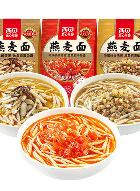 西贝放心早餐3种口味莜面鱼鱼