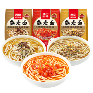 【李佳琦直播间零食节】西贝番茄酸汤/蘑菇汤/羊肉汤莜面鱼鱼300g