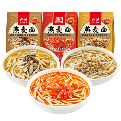 西贝放心早餐3种口味莜面鱼鱼