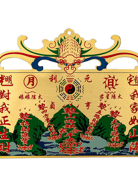 纯铜山海镇挂件乾坤太极八卦图大