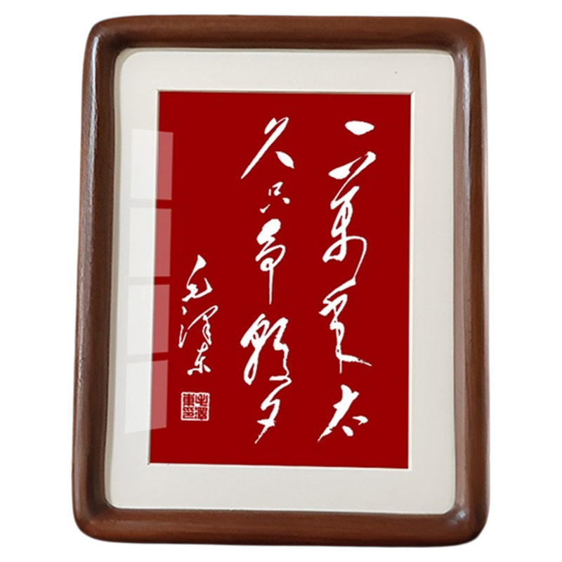 毛体书法挂画书房办公室励志桌面