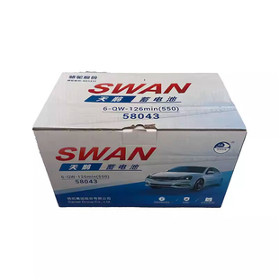 骆驼DF天鹅蓄电池58043电瓶适配奔驰C级E级路虎揽胜沃尔沃奥迪A6L