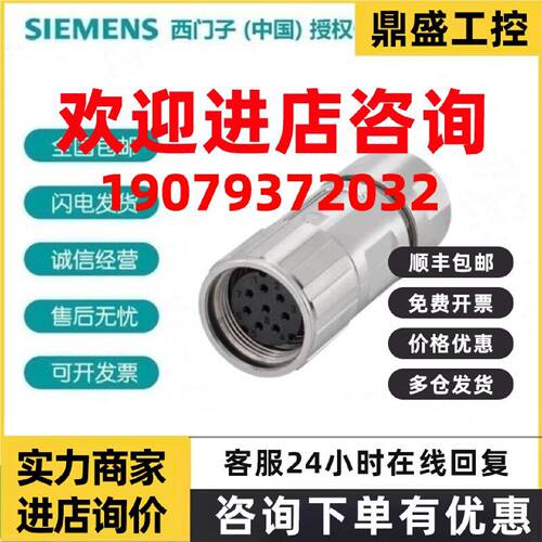 议价V90伺服 抱闸电缆接头(电机侧不含电缆线)6FX2003-0LL53现货5