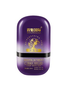 首魅国际植物一次性盖白补色笔
