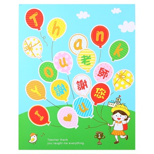 台湾四季大号谢师卡SEASON创意教师节贺卡全班同学毕业纪念签名师恩难忘贺卡心意卡送给老师的感恩祝福大卡片