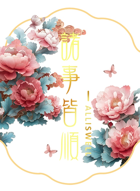 新中式窗花装饰玻璃厨房阳台推拉门静电花卉鲜花植物窗贴防撞装饰