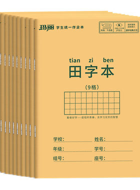 玛丽作业拼音全国英语田字格本