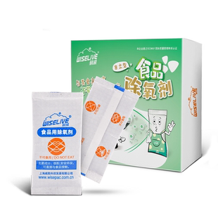 利威30/50/100/200型除氧剂食品茶叶月饼坚果专用脱氧剂保鲜防霉