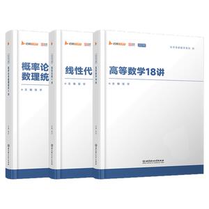 启航教育！张宇2027考研强化36讲
