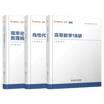 启航教育！张宇2027考研强化36讲