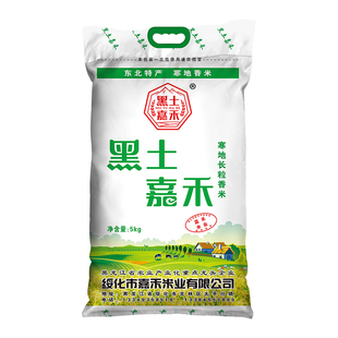 2025年新米东北大米粳米长粒香米 嘉禾香米5kg 黑龙江大米