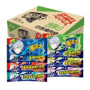 魔法士师干脆面干48包整箱吃方便面掌心脆充饥夜宵休闲零食