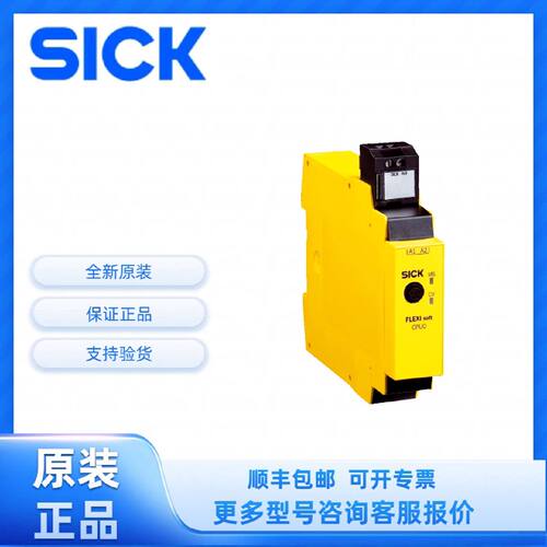 议价【现货】SICK西克 1043783 FX3-CPU000000 安全控制器