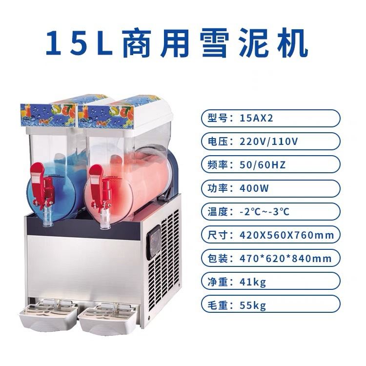 商用雪融机15L单缸双缸三缸雪泥冷饮雪粒机摇摇冰沙机饮料机电压