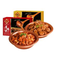 老诚一锅北京特产羊蝎子筋头巴脑火锅4.8斤