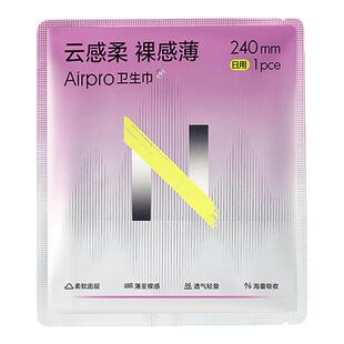 【天猫U先】小N超薄卫生巾airpro超柔系列