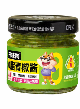 开味狗0脂青椒酱轻食健身伴侣