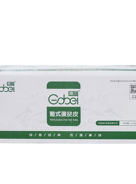 高贝皮带207/206整箱葡式蛋挞