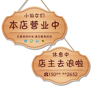 营业中挂牌欢迎光临空调开放双面定制休息中有事外出电话提示门牌