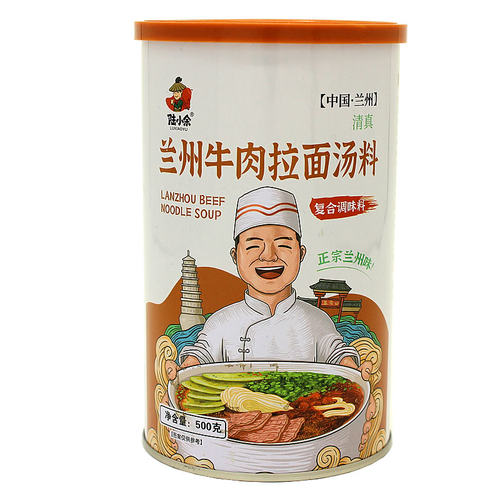 清真兰州牛肉拉面汤料调料方便型500g罐装商用家用牛肉面复合汤料