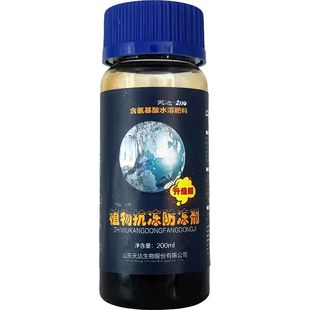 天达2116含氨基酸水溶肥料抗冻抗旱抗寒抗病着色好植物抗冻防冻剂